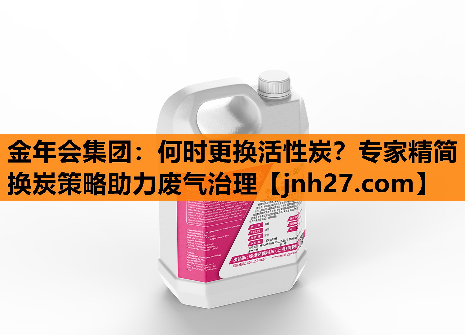 金年会集团：何时更换活性炭？专家精简换炭策略助力废气治理