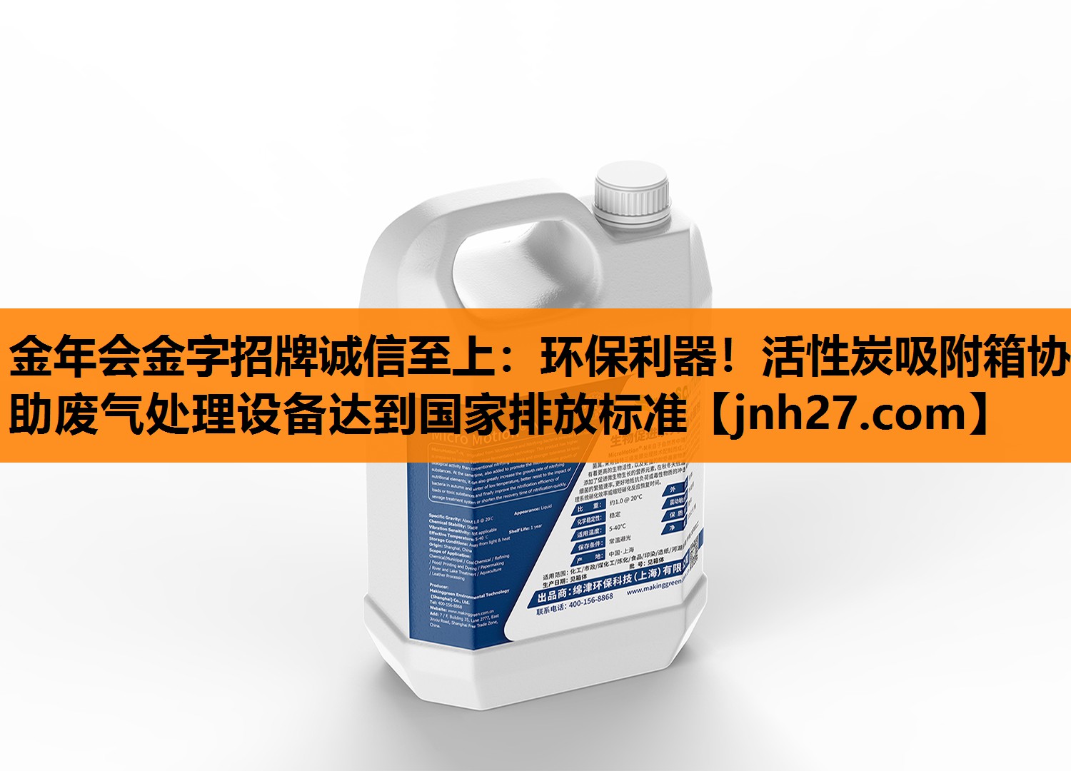 金年会金字招牌诚信至上：环保利器！活性炭吸附箱协助废气处理设备达到国家排放标准