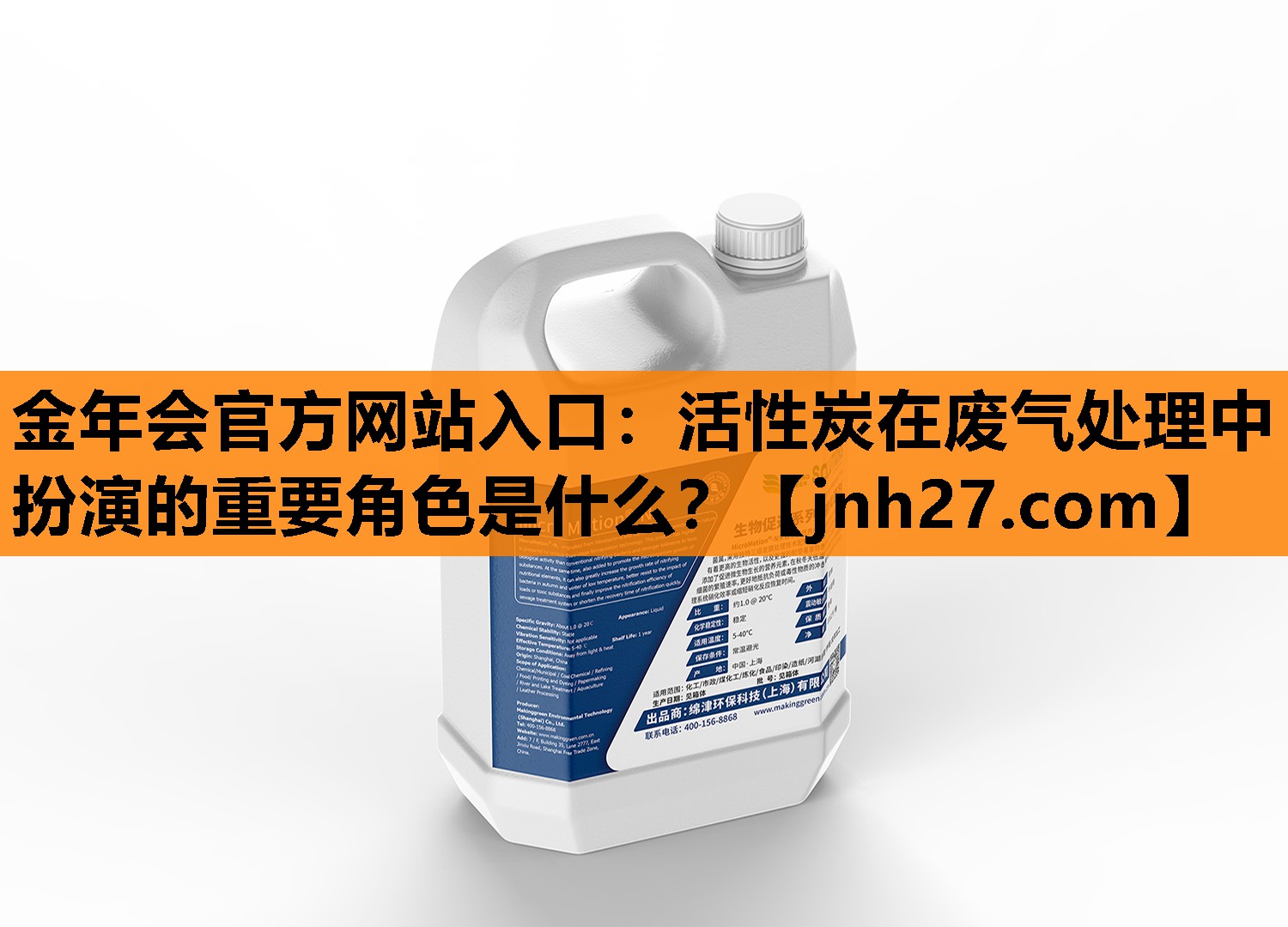 金年会官方网站入口：活性炭在废气处理中扮演的重要角色是什么？
