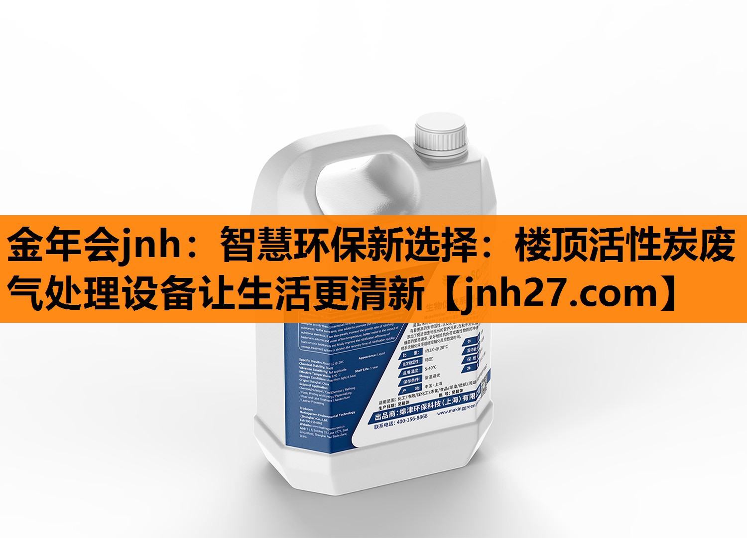 金年会jnh：智慧环保新选择：楼顶活性炭废气处理设备让生活更清新