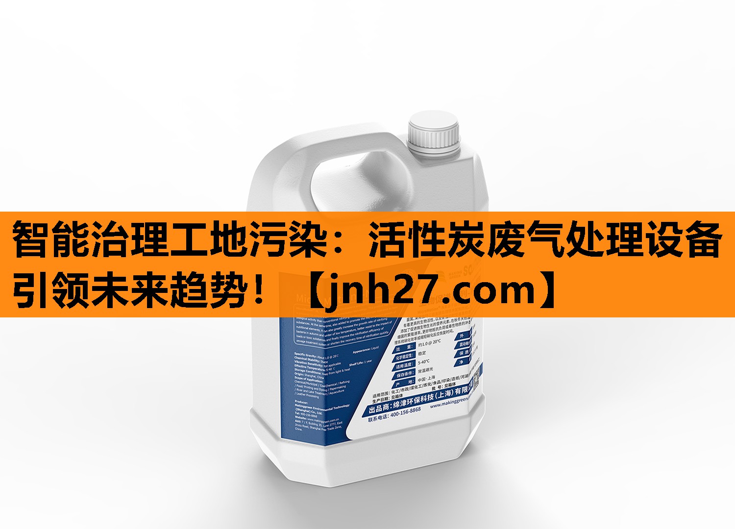智能治理工地污染：活性炭废气处理设备引领未来趋势！
