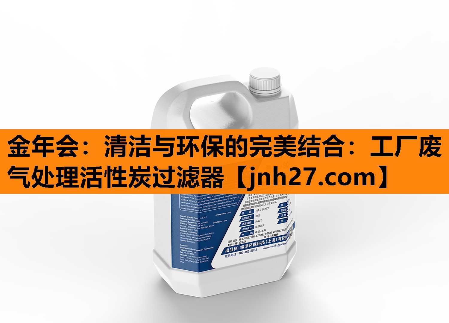 金年会：清洁与环保的完美结合：工厂废气处理活性炭过滤器