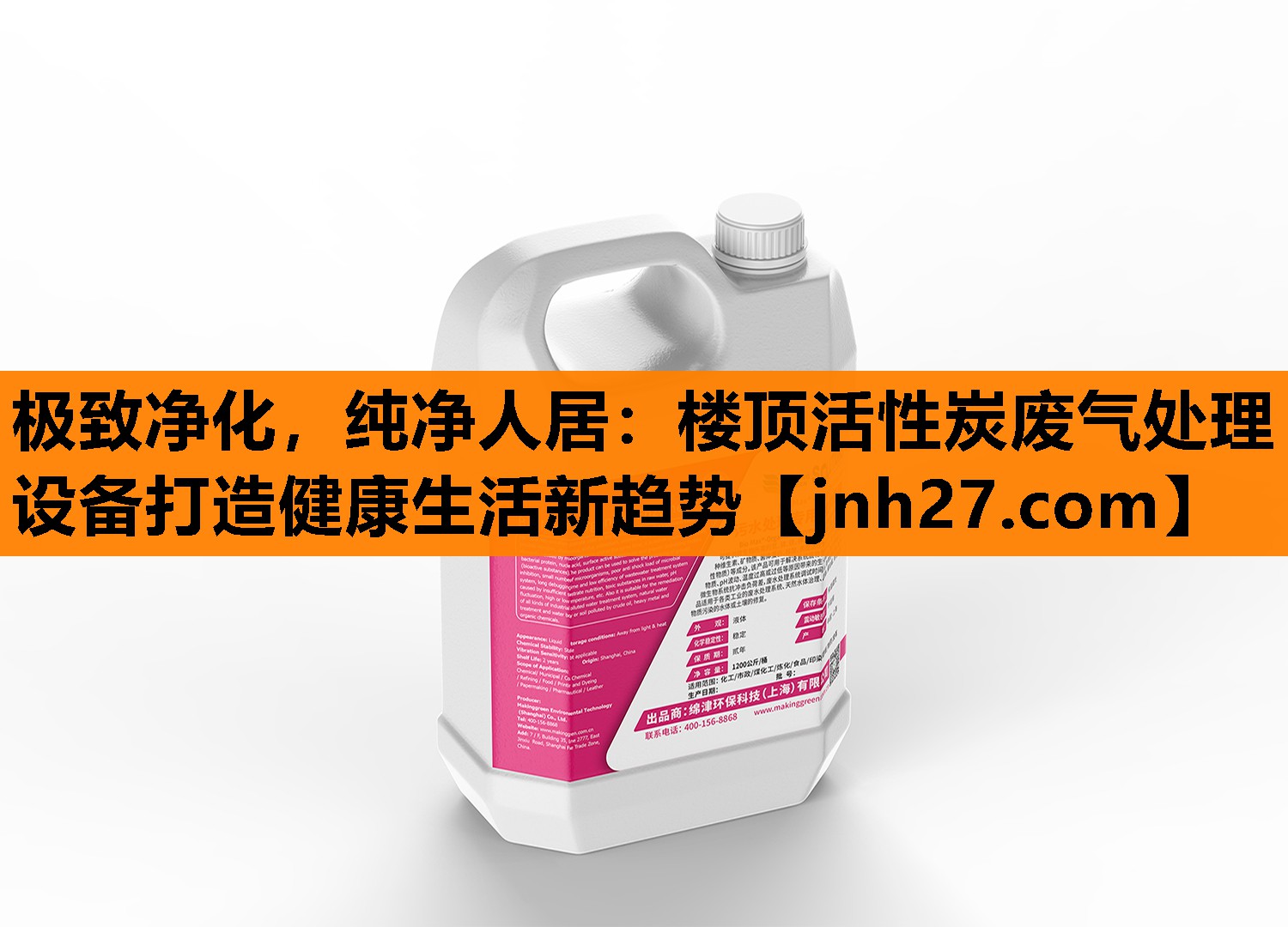 极致净化，纯净人居：楼顶活性炭废气处理设备打造健康生活新趋势
