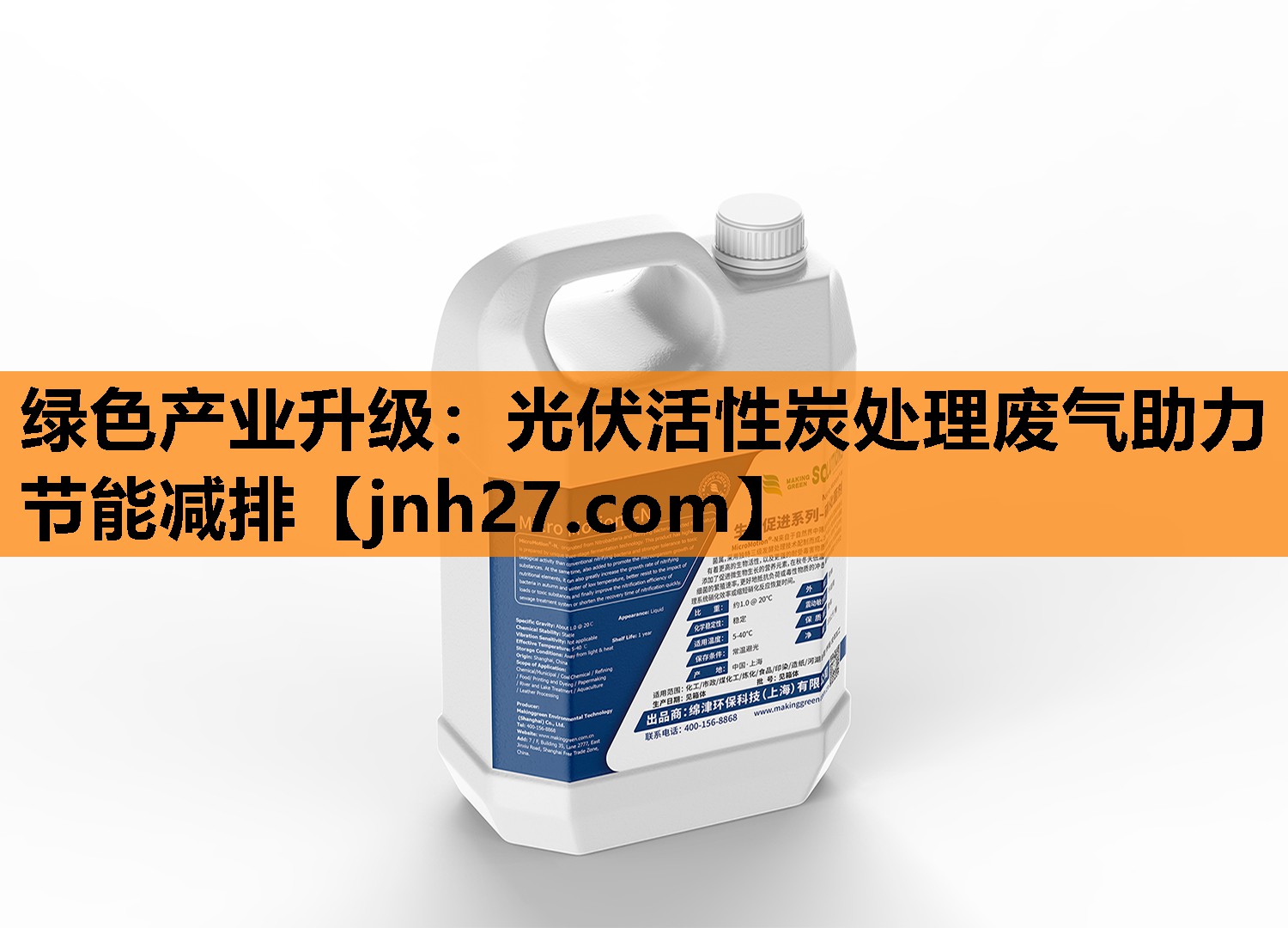 绿色产业升级：光伏活性炭处理废气助力节能减排