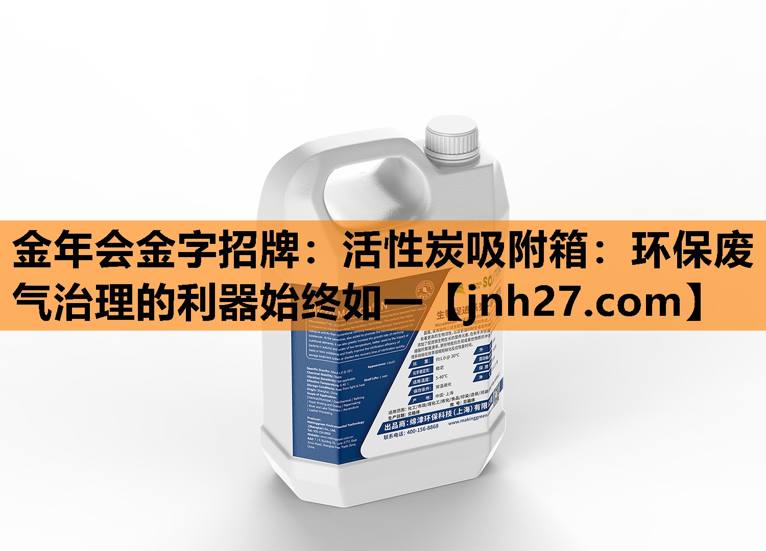 金年会金字招牌：活性炭吸附箱：环保废气治理的利器始终如一