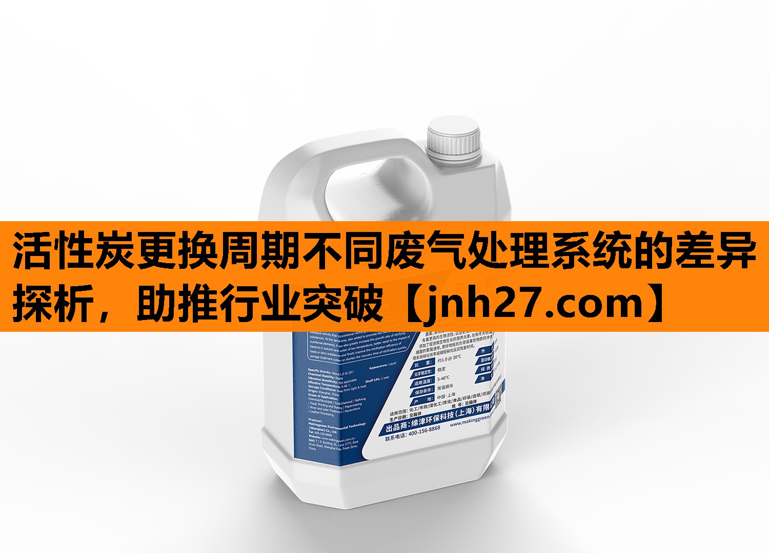 活性炭更换周期不同废气处理系统的差异探析，助推行业突破
