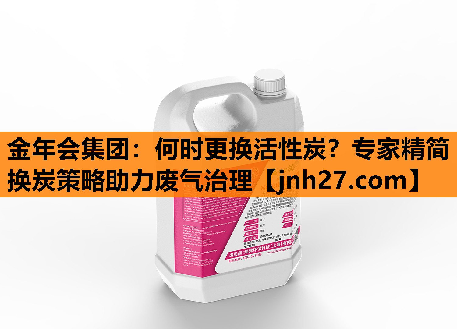 何时更换活性炭？专家精简换炭策略助力废气治理