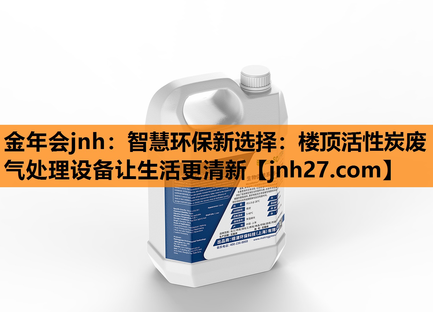 智慧环保新选择：楼顶活性炭废气处理设备让生活更清新