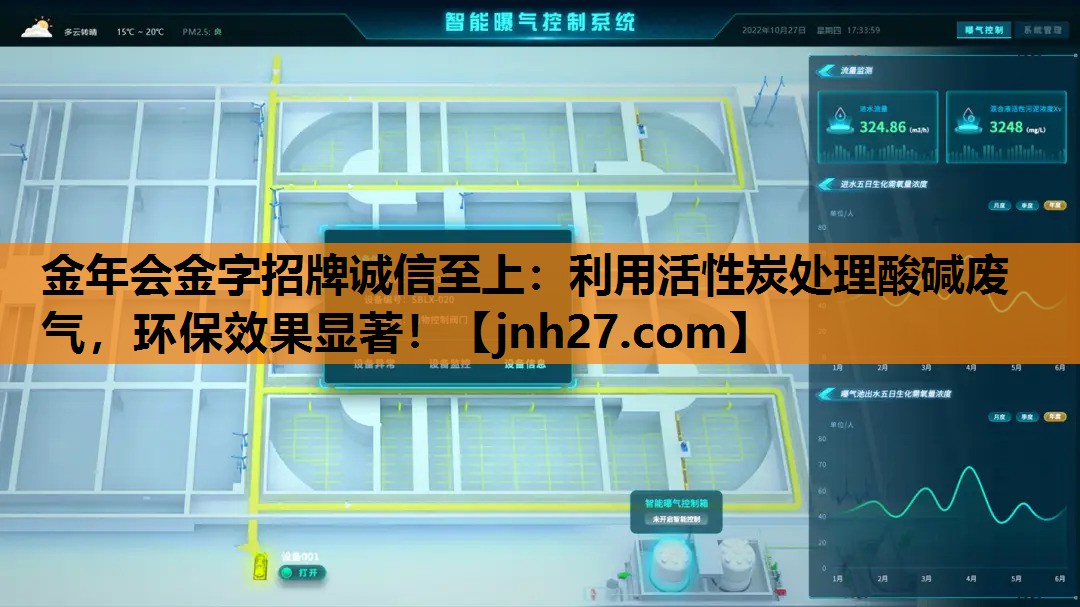利用活性炭处理酸碱废气，环保效果显著！