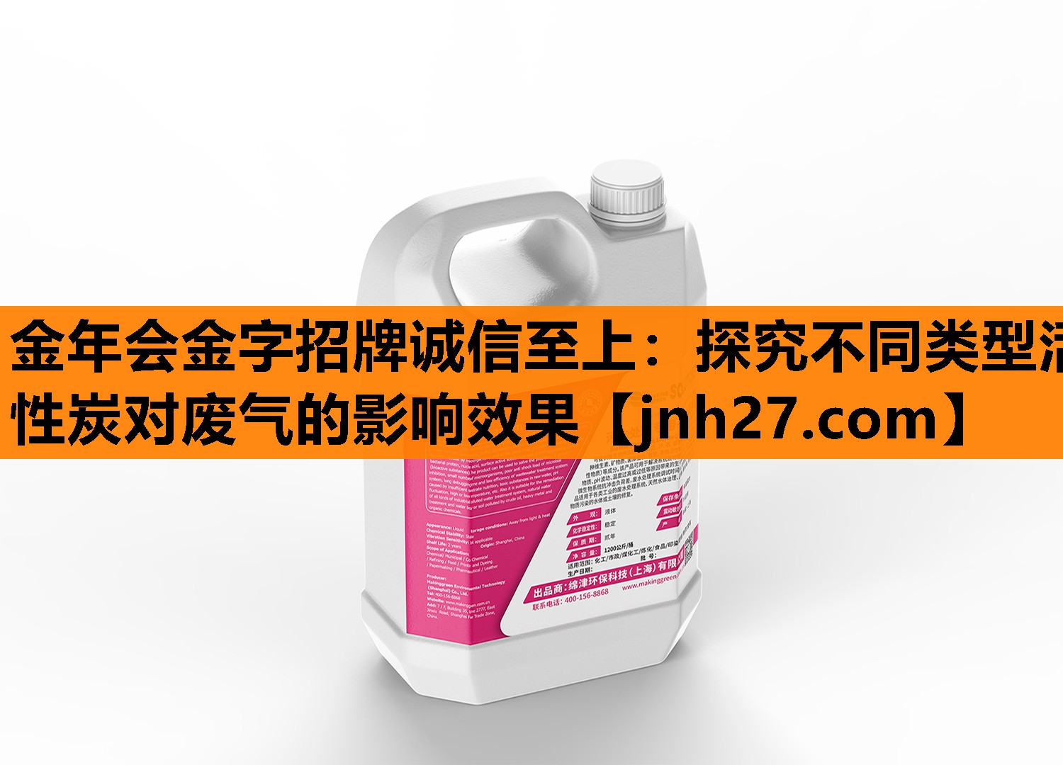 探究不同类型活性炭对废气的影响效果