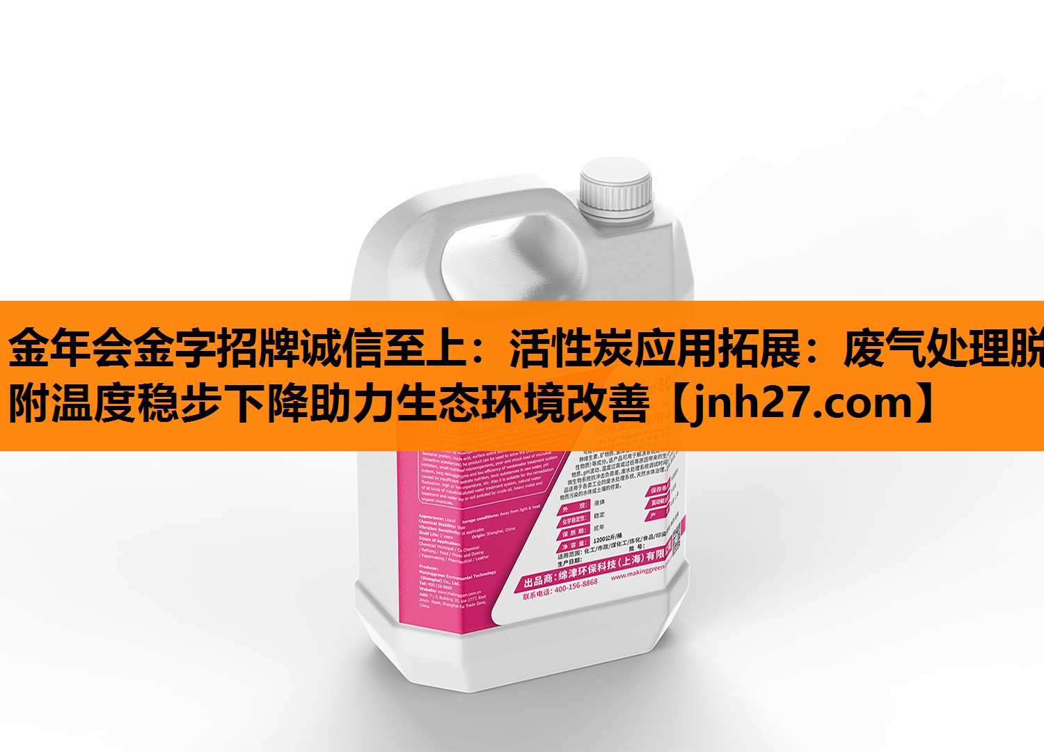 活性炭应用拓展：废气处理脱附温度稳步下降助力生态环境改善