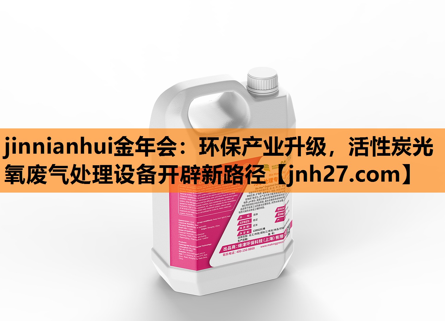 环保产业升级，活性炭光氧废气处理设备开辟新路径