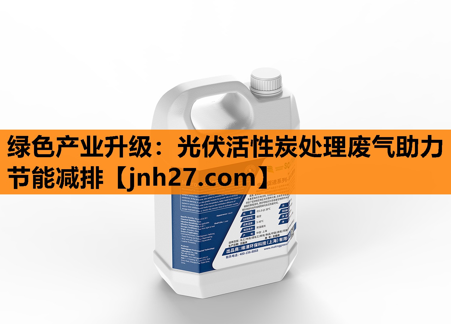 绿色产业升级：光伏活性炭处理废气助力节能减排