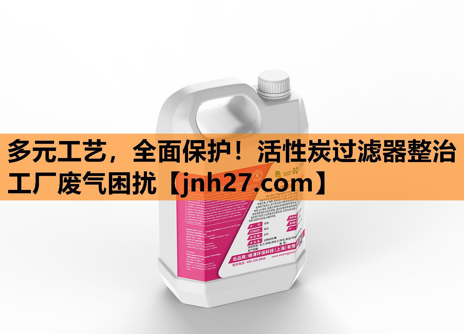 多元工艺，全面保护！活性炭过滤器整治工厂废气困扰