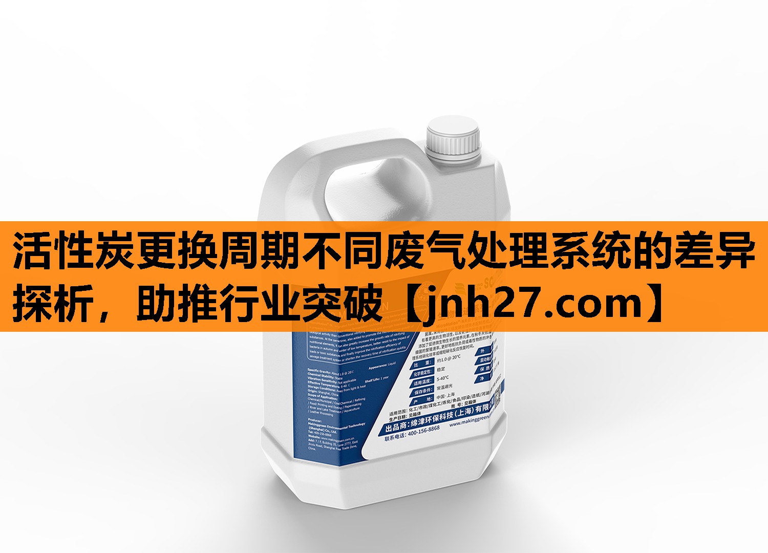 活性炭更换周期不同废气处理系统的差异探析，助推行业突破